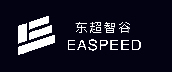 东超智谷 EASPEED